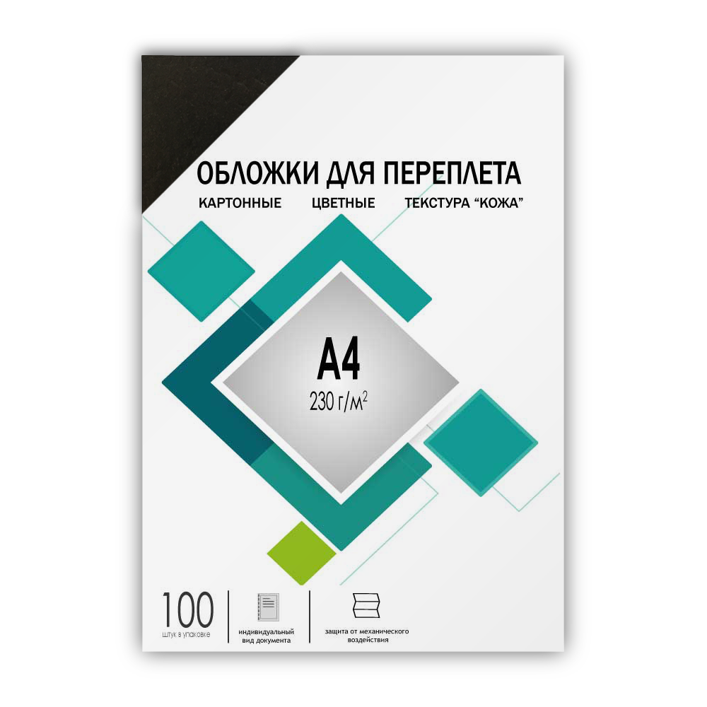 Обложки А4 "кожа" черные 100 шт.