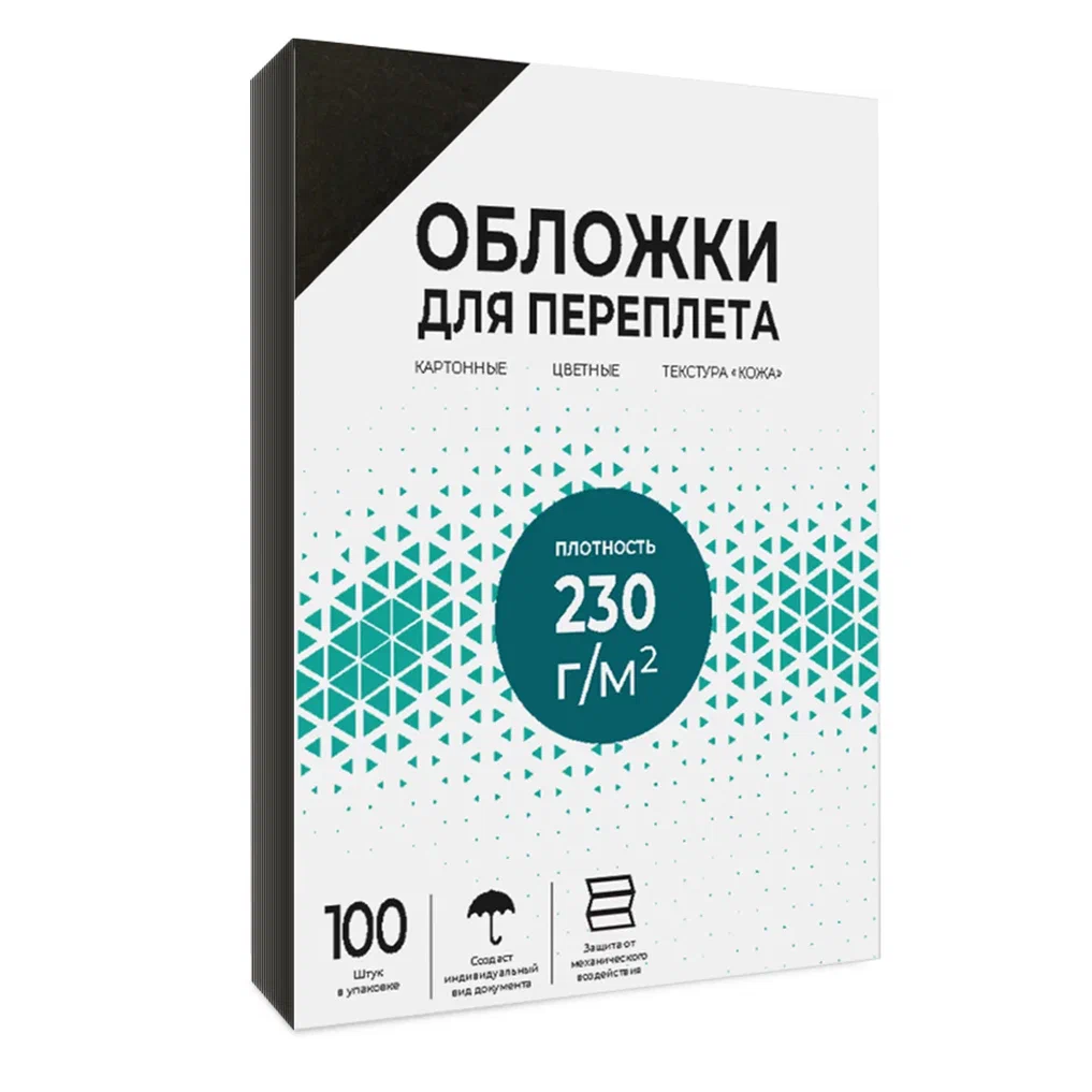 Обложки А4 "кожа" черные 100 шт.
