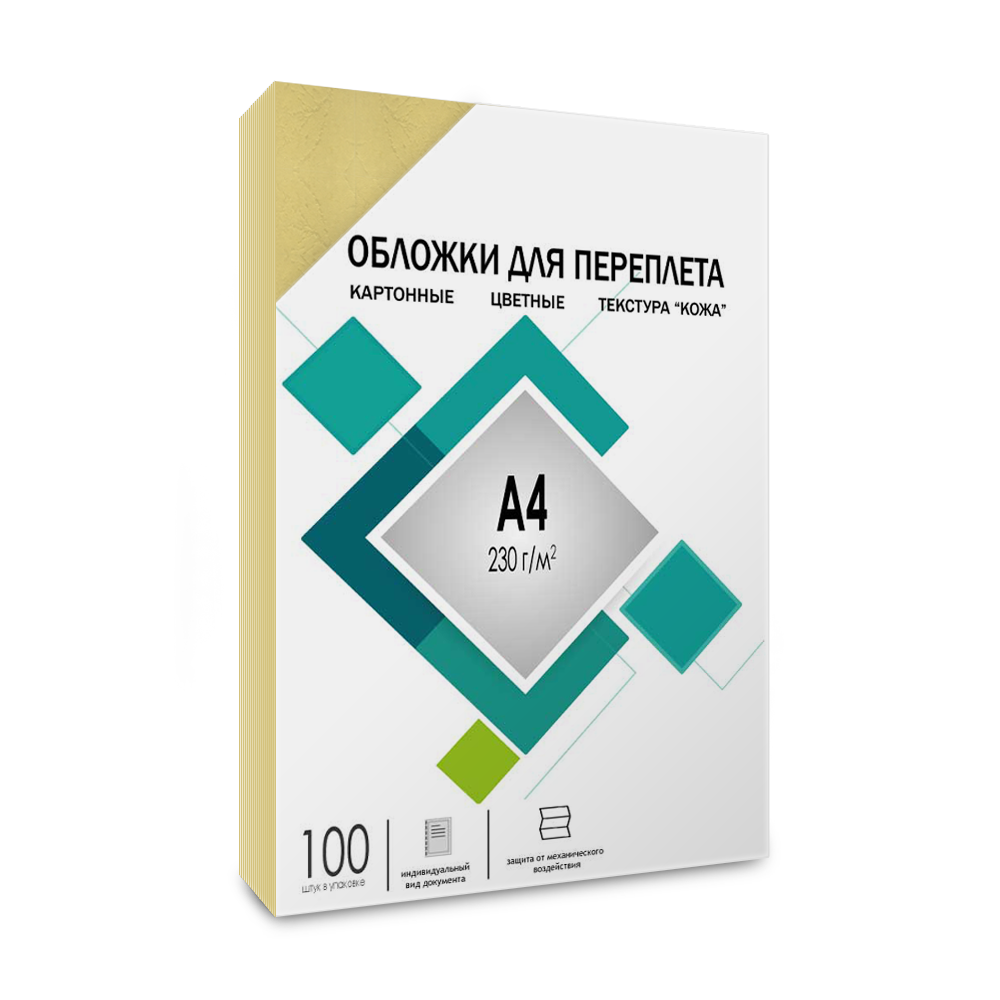 Обложки А4 "кожа" слоновая кость 100 шт.