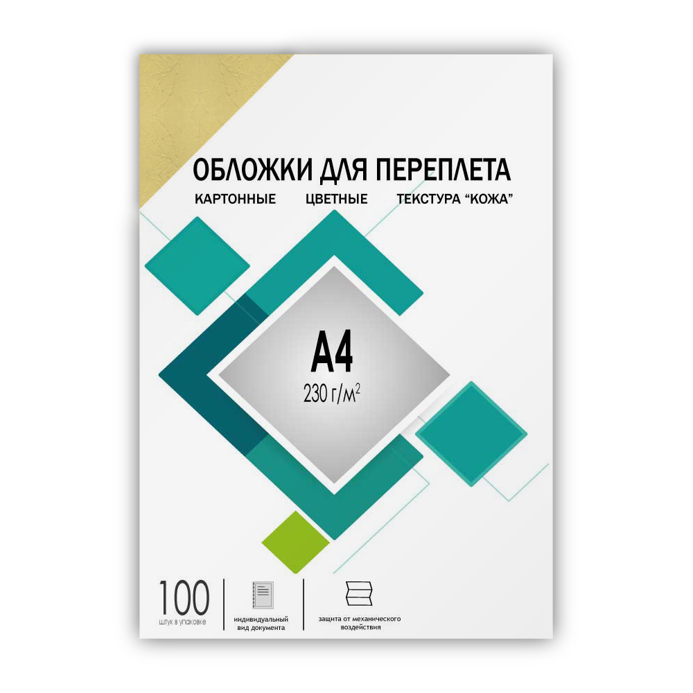 Обложки А4 "кожа" слоновая кость 100 шт.