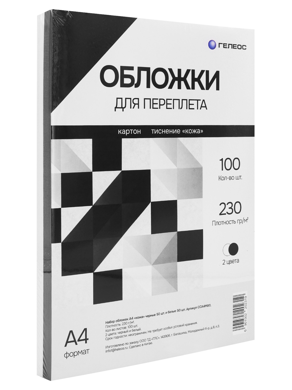 Обложки А4 "кожа" 2 цвета 100 шт.