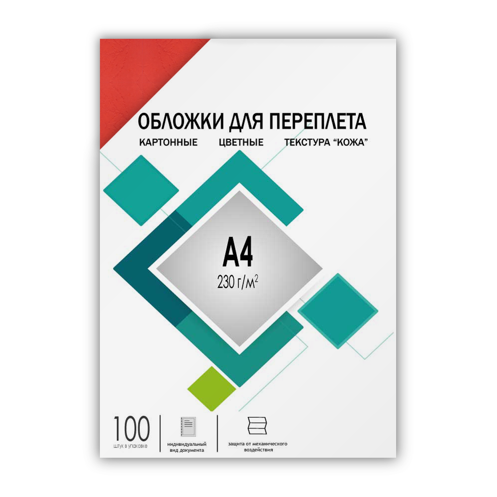 Обложки А4 "кожа" красные 100 шт.