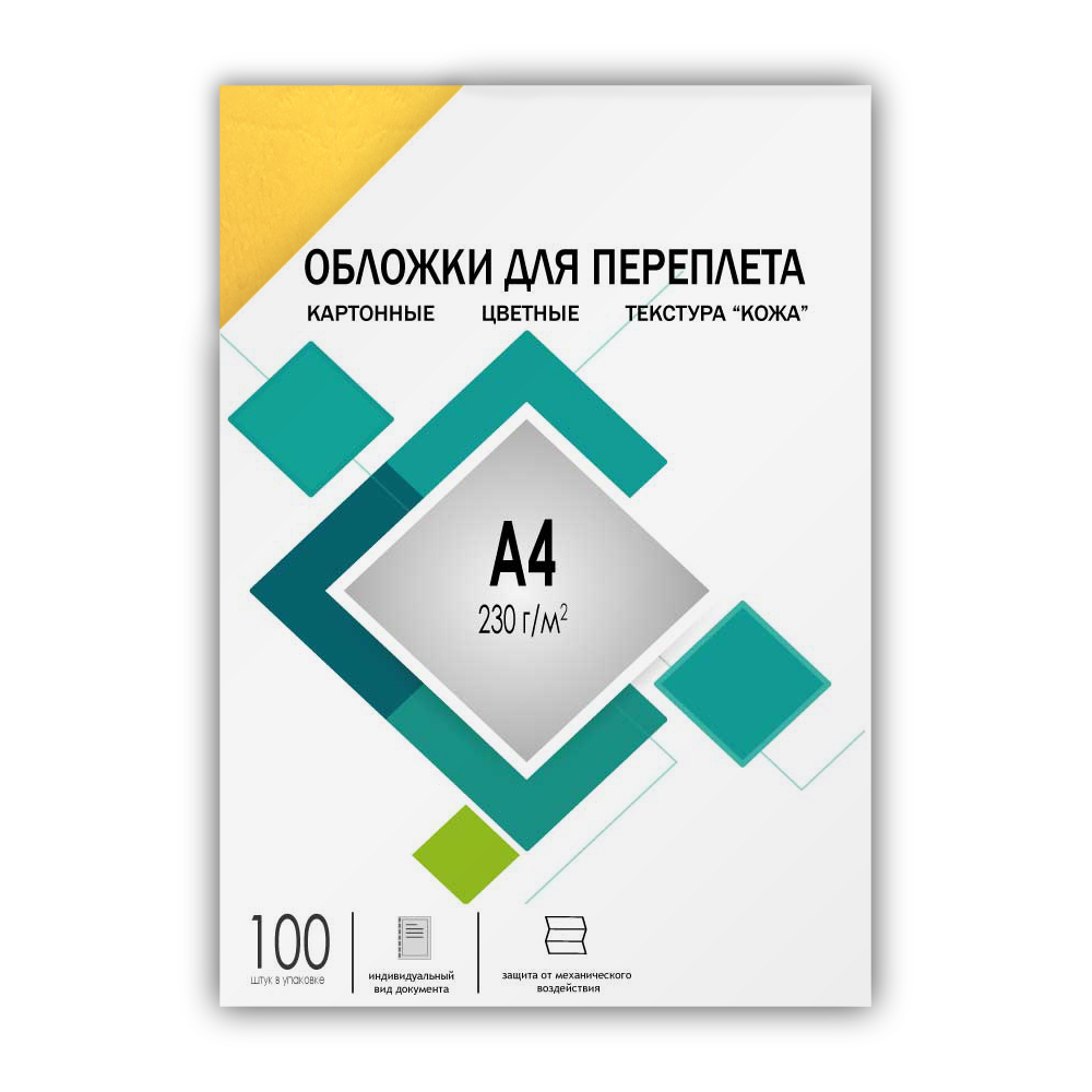 Обложки А4 "кожа" желтые 100 шт.