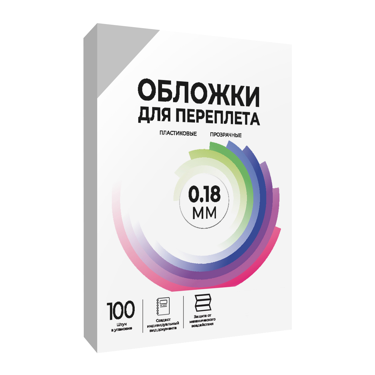 Обложки прозрачные пластиковые А3 0.18 мм 100 шт.