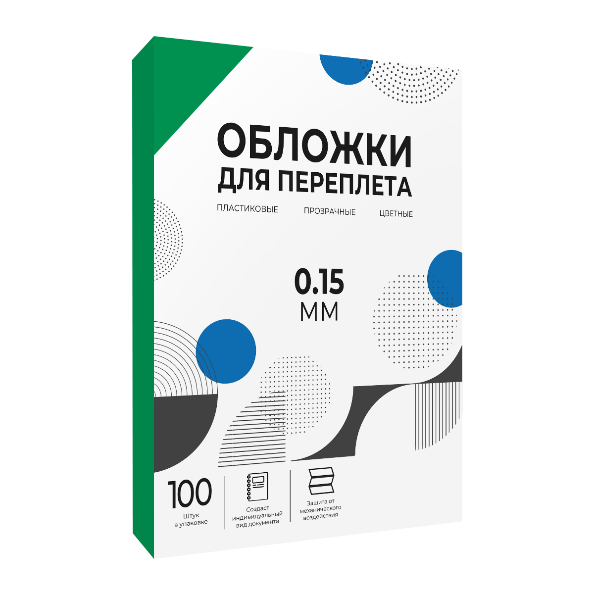 Обложки прозрачные пластиковые ГЕЛЕОС А4 0.15 мм зеленые 100 шт.