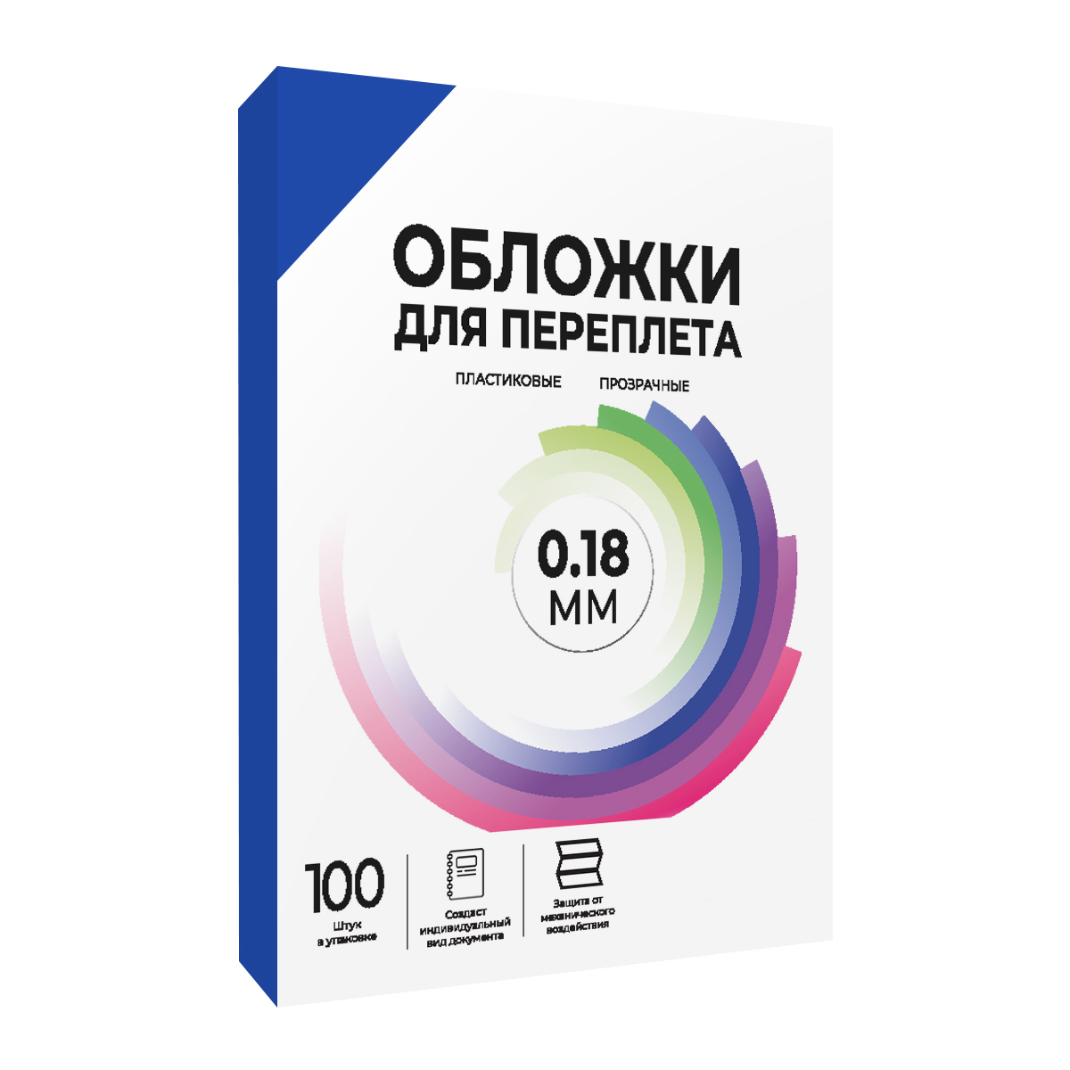 Обложки прозрачные пластиковые А4 0.18 мм синие 100 шт.