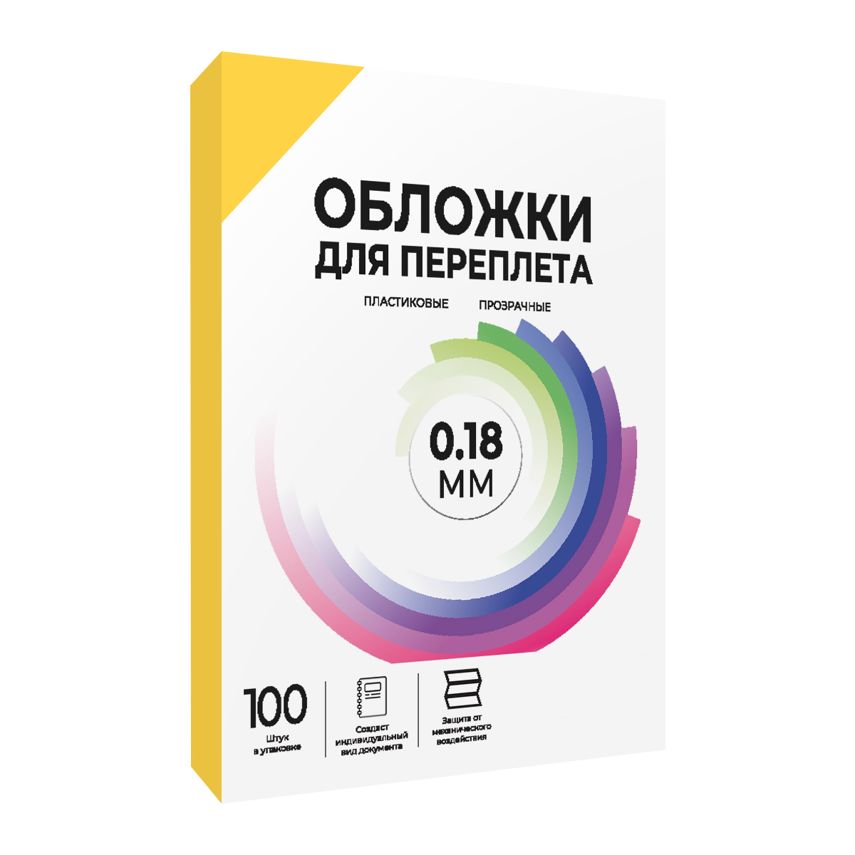 Обложки прозрачные пластиковые А4 0.18 мм желтые 100 шт.